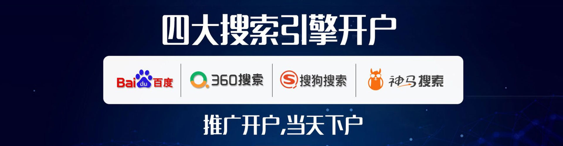 鹤壁sem服务